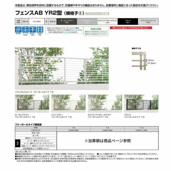 フェンス LIXIL フェンスAB YR2型(横格子2) T-6 本体 2000mm(フリーポールタイプ専用)×600mm 2枚目
