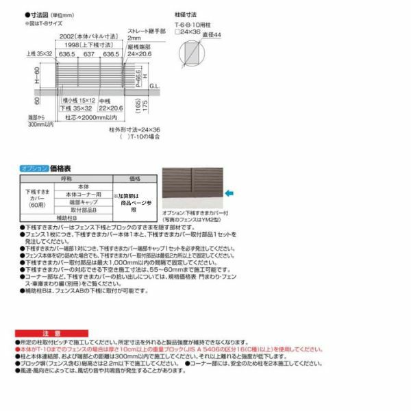 フェンス LIXIL フェンスAB YR2型(横格子2) T-10 本体 2000mm(フリーポールタイプ専用)×1000mm 3枚目