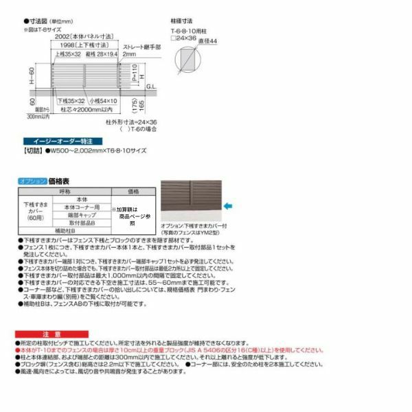 フェンス LIXIL フェンスAB YR3型(横格子3) T-6 本体 2000mm(フリーポールタイプ専用)×600mm 3枚目