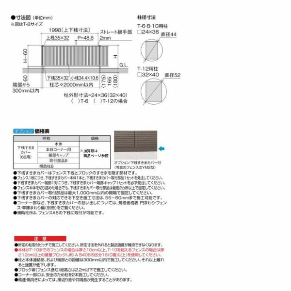 フェンス LIXIL フェンスAB TS1型(縦スリット1) T-10 本体 2000mm(フリーポールタイプ専用)×1000mm 3枚目
