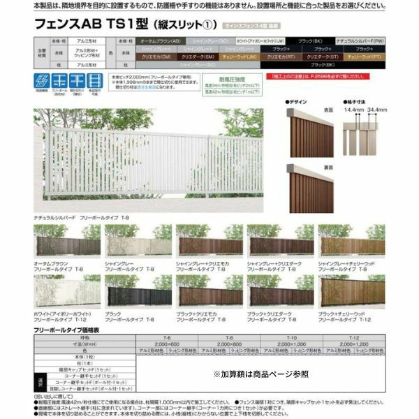 フェンス LIXIL フェンスAB TS1型(縦スリット1) T-12 本体 2000mm(フリーポールタイプ専用)×1200mm 2枚目