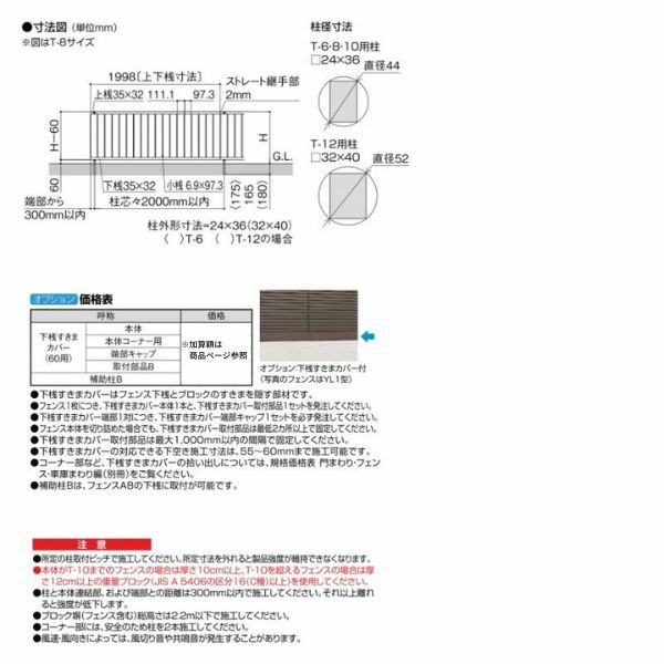 フェンス LIXIL フェンスAB TS2型(縦スリット2) T-12 本体 2000mm(フリーポールタイプ専用)×1200mm 3枚目