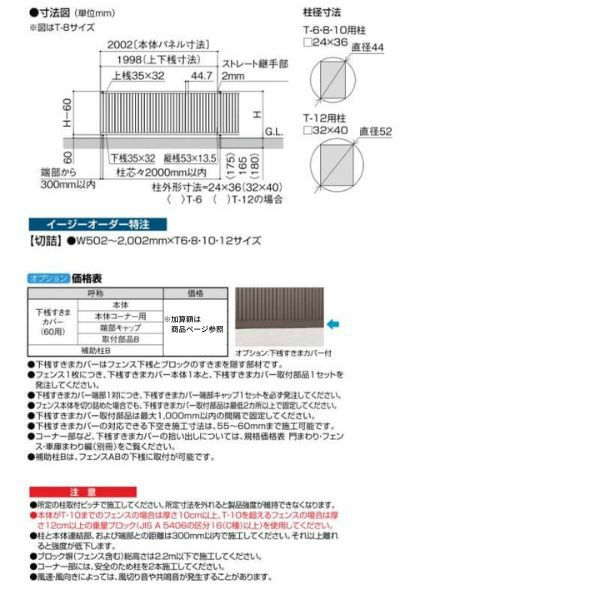 フェンス LIXIL フェンスAB TM1型(縦目隠し) T-8 本体 2000mm(フリーポールタイプ専用)×800mm 3枚目