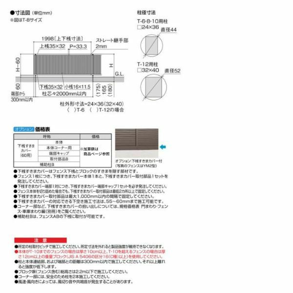 フェンス LIXIL フェンスAB TR1型(縦格子1) T-8 本体 2000mm(フリーポールタイプ専用)×800mm 3枚目