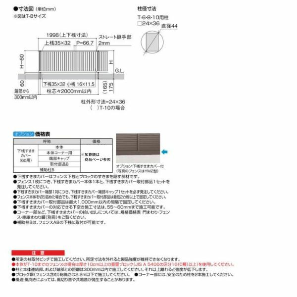 フェンス LIXIL フェンスAB TR2型(縦格子2) T-8 本体 2000mm(フリーポールタイプ専用)×800mm 3枚目