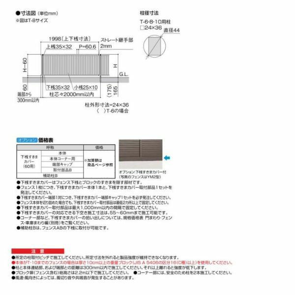 フェンス LIXIL フェンスAB TR3型(縦格子3) T-10 本体 2000mm(フリーポールタイプ専用)×1000mm 3枚目