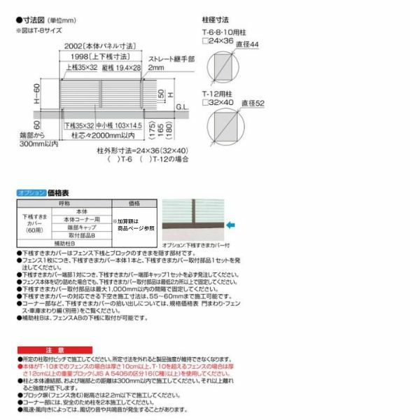 フェンス LIXIL フェンスAB YT2型(採光ルーバー) T-6 本体 2000mm(フリーポールタイプ専用)×600mm 3枚目