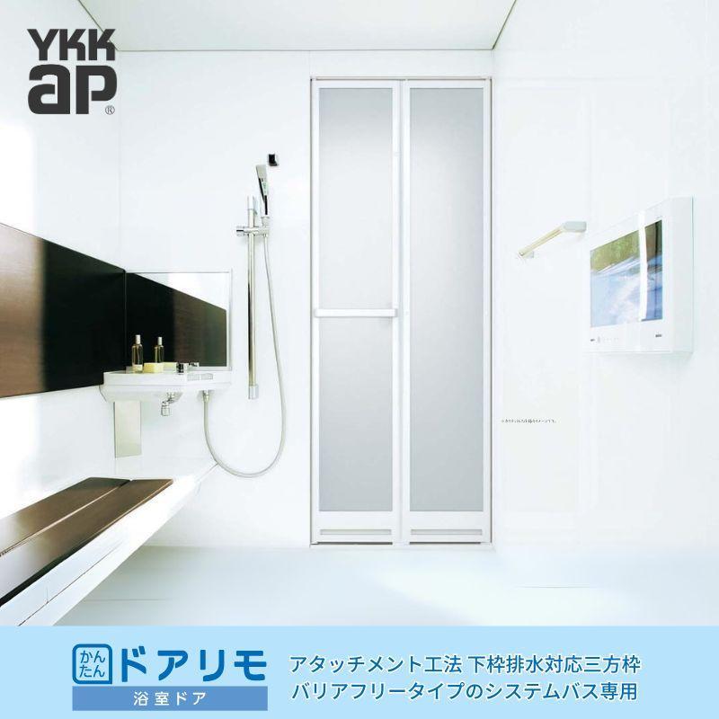未使用】 バスルーム用折り戸 浴室ドアとドア枠のセット 浴室中折ドア 