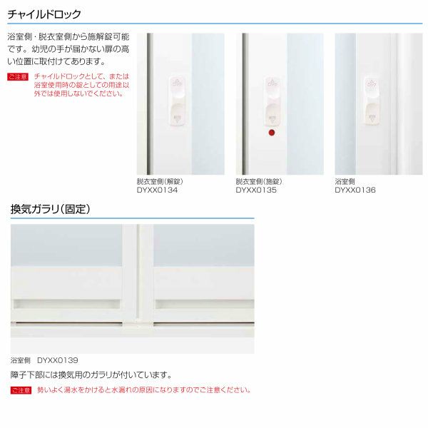 かんたんドアリモ 浴室ドア 2枚折れ戸取替用 下枠排水対応三方枠 アタッチメント工法 寸法 W幅532～880×H高さ1526～2132mm YKKap 折戸 YKK 交換 リフォーム DIY【リフォームおたすけDIY 公式】 5枚目