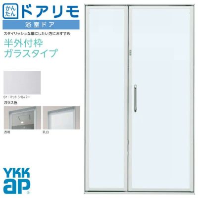 浴室ドア・引き戸（枠と扉共新設）オーダーサイズが激安価格｜通販なら