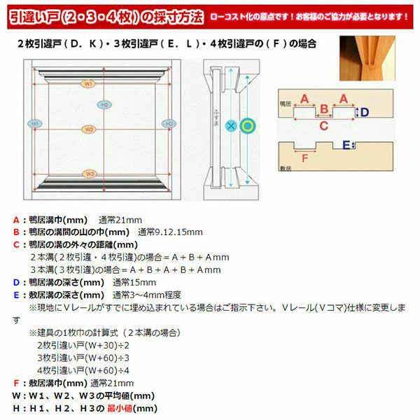 かんたん建具 室内 2枚建 引違い戸 ふすま 襖等取替用引戸 和室出入口 建付け調整部品付 縦長窓1列アクリル板付 巾～915×高さ～1820mm  オーダーサイズ | リフォームおたすけDIY