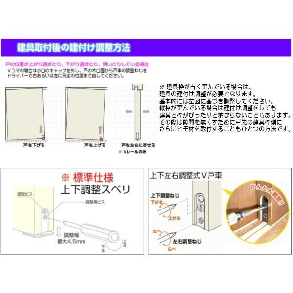 かんたん建具 室内 2枚建 引違い戸 ふすま 襖等取替用引戸 和室出入口