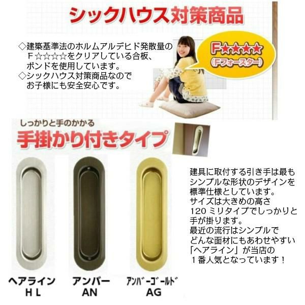 法人限定】洋室建具 室内 3枚建 引違い戸 ふすま襖等取替用引戸