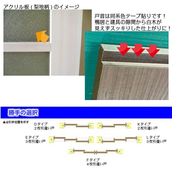 【法人限定】洋室建具 室内 4枚建 引違い戸 ふすま襖等取替用引戸 スプルース無垢材 素地 建付け調整式Vコマ付 巾～950mm 高さ～2100mm  扉厚30mm オーダーサイズ