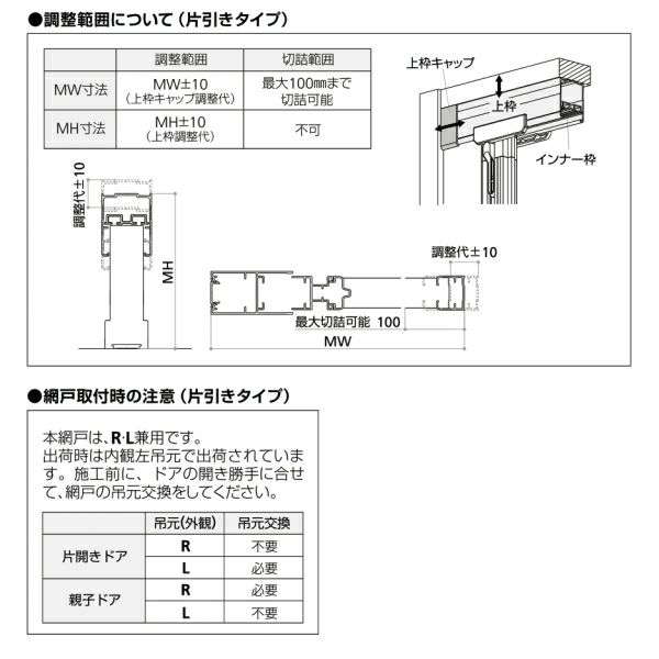 横引き収納網戸 フラットタイプ XMA-11231 片引き 幅MW1100×高さMH2310mm YKKAP ドア 玄関網戸 勝手口網戸 マンション  アパート リフォーム 後付け用 網戸 DIY | リフォームおたすけDIY