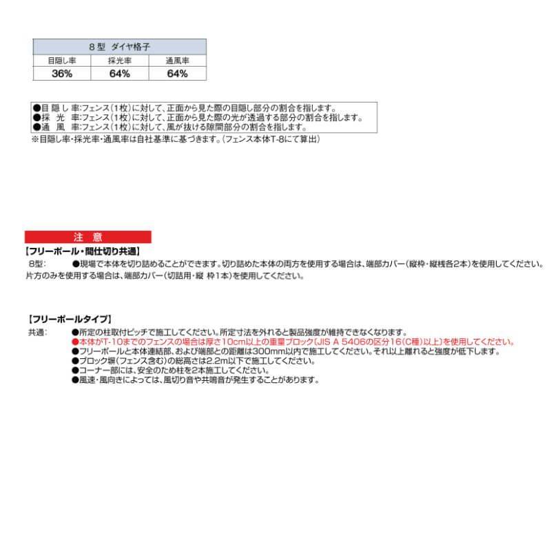 フェンス LIXIL ライシスフェンス 8型 フリーポールタイプ T-6 本体 1979×600mm 3枚目