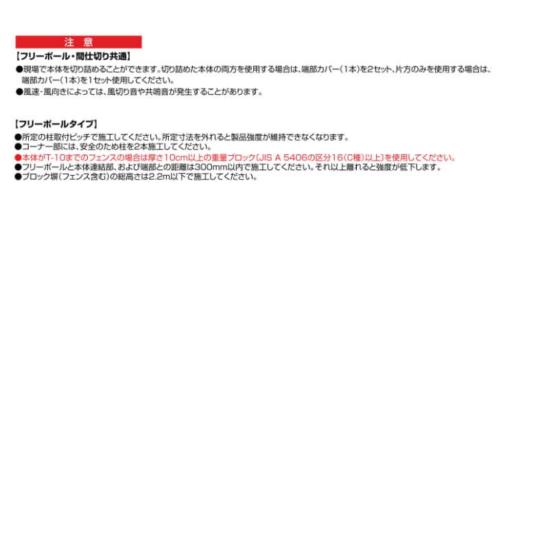 フェンス LIXIL アルメッシュフェンス 2型 フリーポールタイプ T-6 本体 1979×600mm 3枚目