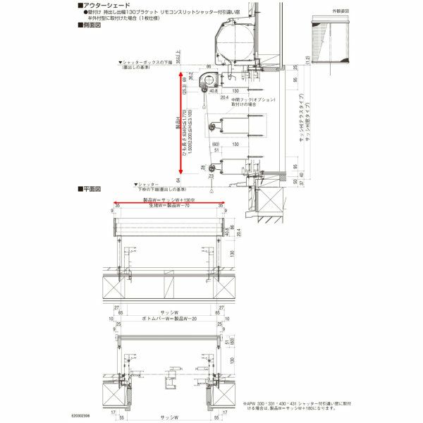 洋風すだれ アウターシェード YKKap 15020 W1670×H2200mm 1枚仕様 壁付け フック固定 シャッター付引き違い窓 引違い 日除け 外側 日よけ 9枚目