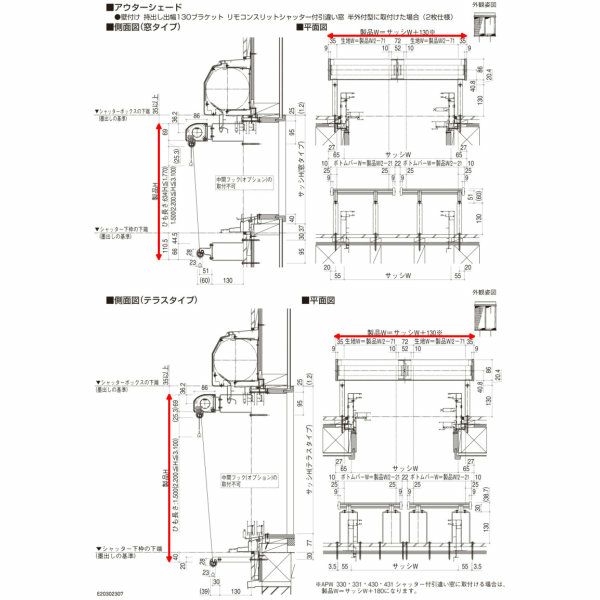 洋風すだれ アウターシェード YKKap 18315 W2000×H1770mm 1枚仕様 壁付け フック固定 シャッター付引き違い窓 引違い 日除け 外側 日よけ 10枚目