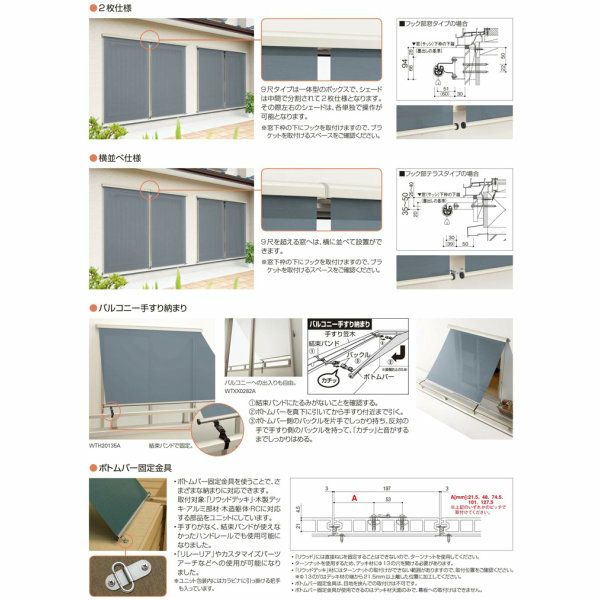 洋風すだれ アウターシェード YKKap 16520 W1820×H2200mm 1枚仕様 壁付け バルコニー手すり付け固定 雨戸付引き違い窓 引違い  窓 日除け 外側 日よけ