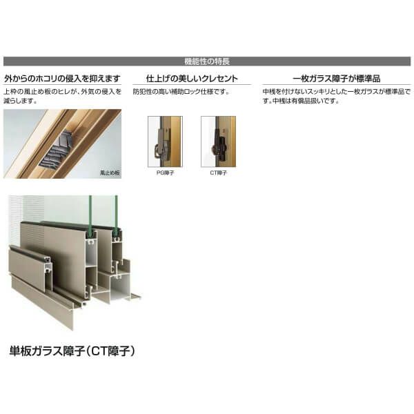引き違い窓 ATU 特注寸法 W445～900×H235～370mm 内付型 単板ガラス 