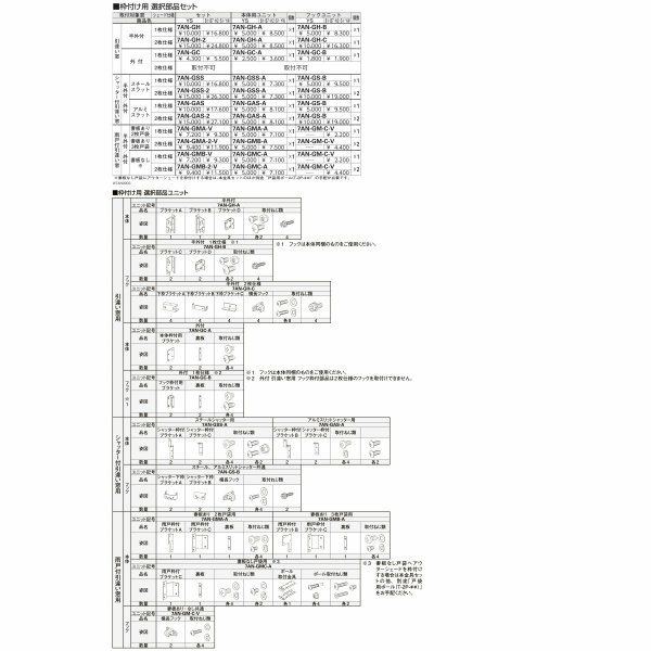 洋風すだれ アウターシェード YKKap 25615 W2730×H1770mm 2枚仕様 枠付け フック固定 引き違い窓 引違い 窓 日除け 外側 日よけ 12枚目