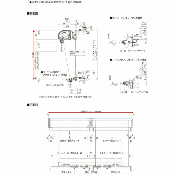 洋風すだれ アウターシェード YKKap 15020 W1670×H2200mm 1枚仕様 枠付け フック固定 シャッター付引き違い窓 引違い 日除け 外側 日よけ 10枚目