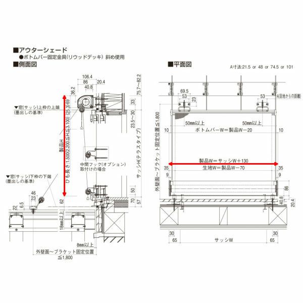 洋風すだれ アウターシェード YKKap 15031 W1670×H3100mm 1枚仕様 枠付け   デッキ納まり 土間納まり 雨戸付引き違い窓 引違い 窓 日除け 外側 日よけ 10枚目