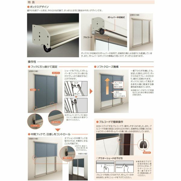 洋風すだれ アウターシェード YKKap 16522 W1820×H2400mm 1枚仕様 枠付け   デッキ納まり 土間納まり 雨戸付引き違い窓 引違い 窓 日除け 外側 日よけ 4枚目