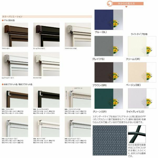 洋風すだれ アウターシェード YKKap 25622 W2730×H2400mm 2枚仕様 枠付け   デッキ納まり 土間納まり 雨戸付引き違い窓 引違い 窓 日除け 外側 日よけ 2枚目