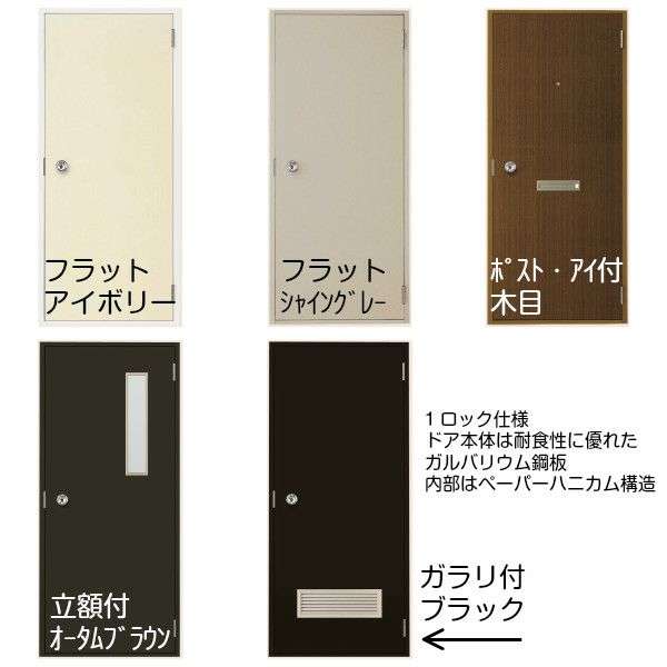 扉のみ取替】取替ドア LIXIL ロンカラーフラッシュドア
