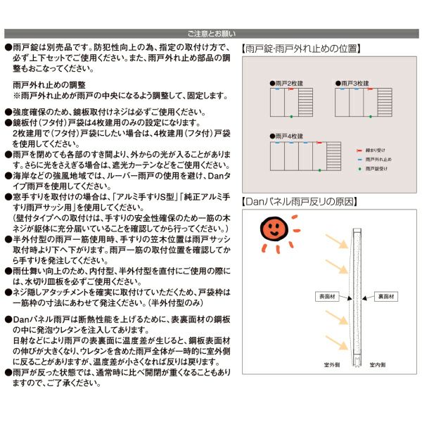 後付け雨戸 LIXIL/TOSTEM 雨戸一筋 半外付型 壁付タイプ ルーバー雨戸 2枚 鏡板付戸袋 オーダーサイズ 幅一筋W1540～1961×高さ一筋H337～907mm 台風対策 5枚目