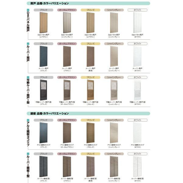 後付け雨戸 LIXIL/TOSTEM 雨戸一筋 半外付型 壁付タイプ ルーバー雨戸 3枚 鏡板無し戸袋 オーダーサイズ 幅一筋W2540～2951×高さ一筋H337～907mm 台風対策 3枚目