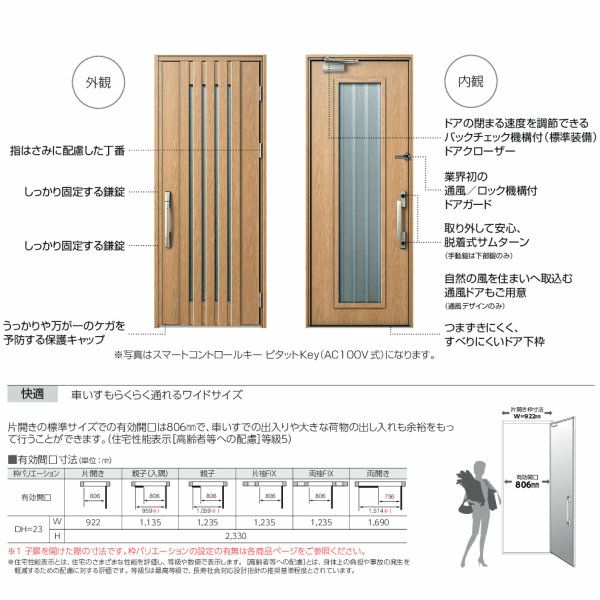 玄関ドア YKKap ヴェナート D30 F12 片開きドア 手動錠仕様 W922×H2330mm D4/D2仕様 YKK 断熱玄関ドア Venato  新設 おしゃれ リフォーム | リフォームおたすけDIY