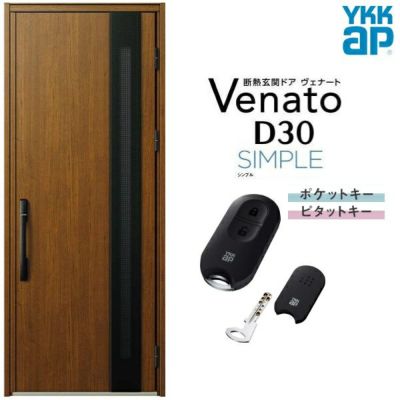 玄関ドア YKKap ヴェナート D30 F11 片開きドア スマートコントロールキー W922×H2330mm D4/D2仕様 YKK 断熱玄関ドア Venato 新設 おしゃれ リフォーム