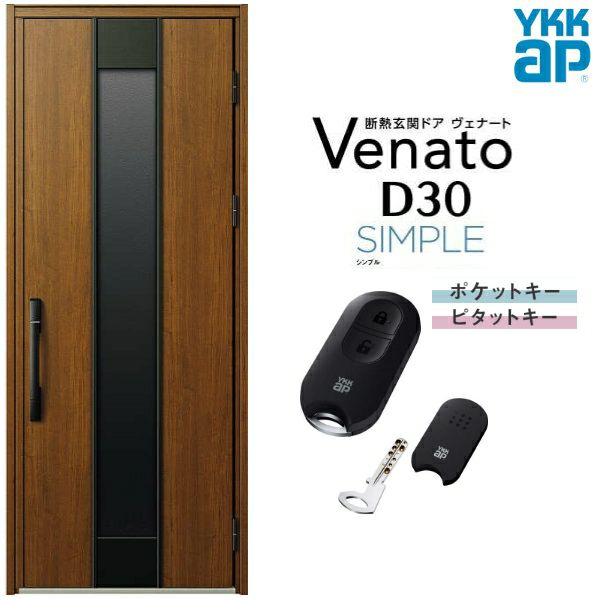 アルミサッシ YKK 玄関ドア ヴェナートD30 親子 N04 断熱 W1235×H2330 - 工具、DIY用品
