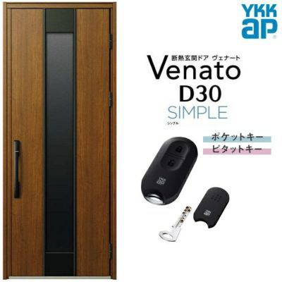 玄関ドア YKKap ヴェナート D30 F12 片開きドア スマートコントロールキー W922×H2330mm D4/D2仕様 YKK 断熱玄関ドア Venato 新設 おしゃれ リフォーム