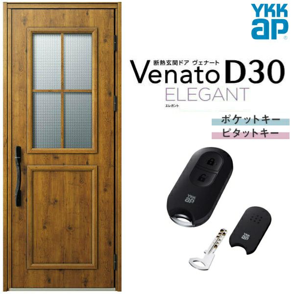 YKK 玄関ドア ヴェナート 観音開き ツードア アイアンハンドル 重厚