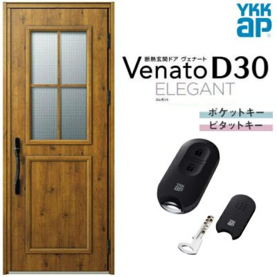 玄関ドア YKKap Venato D30 N10 片開きドア スマートコントロールキー W922×H2330mm D4/D2仕様 YKK 断熱玄関ドア  ヴェナート 新設 おしゃれ リフォーム | リフォームおたすけDIY