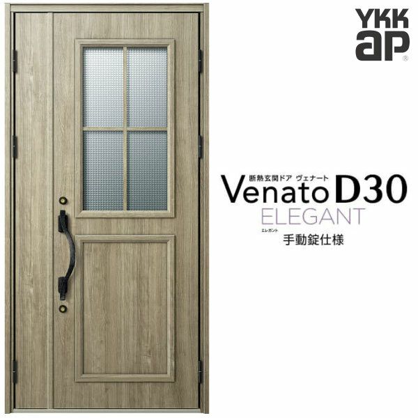 玄関ドア YKKap ヴェナート D30 E13 親子ドア(入隅用) 手動錠仕様 W1135×H2330mm D4/D2仕様 YKK 断熱玄関ドア Venato 新設 おしゃれ リフォーム