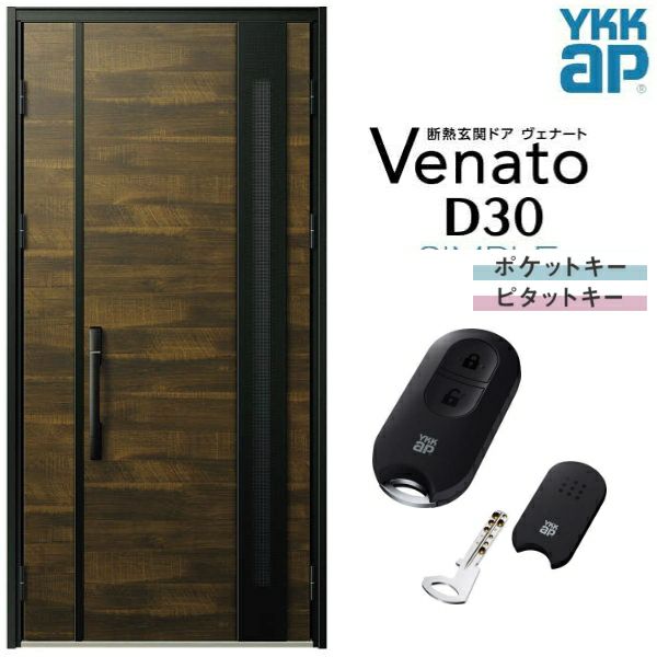 玄関ドア YKKap ヴェナート D30 F11 親子ドア(入隅用) スマートコントロールキー W1135×H2330mm D4/D2仕様 YKK  断熱玄関ドア Venato 新設 おしゃれ リフォーム | リフォームおたすけDIY