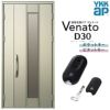 玄関ドア YKKap ヴェナート D30 F12 親子ドア(入隅用) スマートコントロールキー W1135×H2330mm D4/D2仕様 YKK 断熱玄関ドア Venato 新設 おしゃれ リフォーム