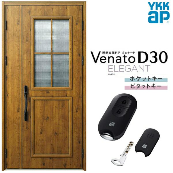 玄関ドア YKKap ヴェナート D30 E13 親子ドア(入隅用) スマートコントロールキー W1135×H2330mm D4/D2仕様 YKK 断熱玄関ドア Venato 新設 おしゃれ リフォーム