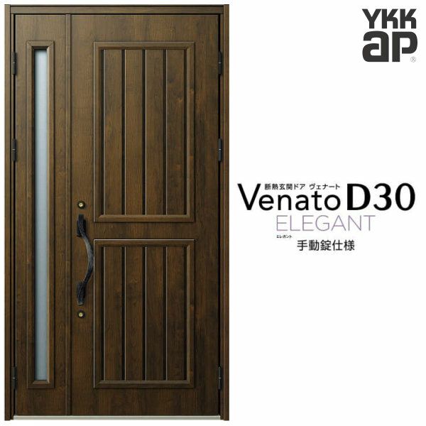 玄関ドア YKKap ヴェナート D30 E14 親子ドア 手動錠仕様 W1235×H2330mm D4/D2仕様 YKK 断熱玄関ドア Venato  新設 おしゃれ リフォーム | リフォームおたすけDIY