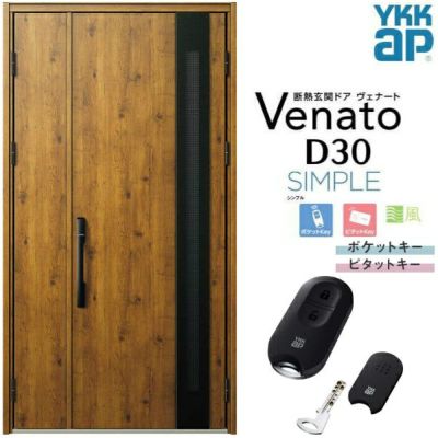 通風玄関ドア YKKap ヴェナート D30 F11T 親子ドア スマートコントロールキー W1235×H2330mm D4/D2仕様 YKK 断熱玄関ドア Venato 新設 おしゃれ リフォーム