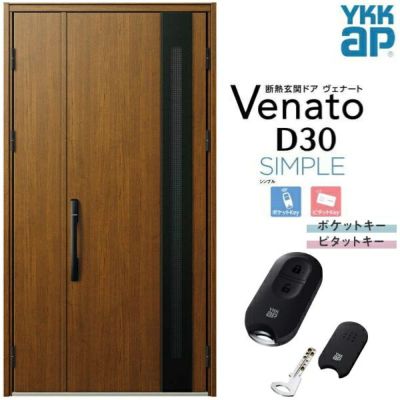 玄関ドア YKKap ヴェナート D30 F11 親子ドア スマートコントロールキー W1235×H2330mm D4/D2仕様 YKK 断熱玄関ドア  Venato 新設 おしゃれ リフォーム | リフォームおたすけDIY