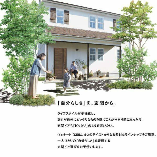 玄関ドア YKKap ヴェナート D30 F12 親子ドア スマートコントロールキー W1235×H2330mm D4/D2仕様 YKK 断熱玄関ドア Venato 新設 おしゃれ リフォーム 11枚目