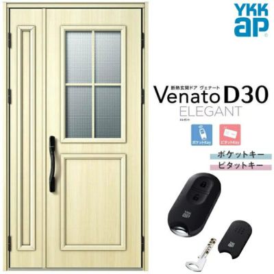 玄関ドア YKKap ヴェナート D30 E13 親子ドア スマートコントロールキー W1235×H2330mm D4/D2仕様 YKK 断熱玄関ドア Venato 新設 おしゃれ リフォーム