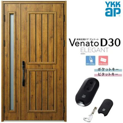 玄関ドア YKKap Venato D30 N12 片開きドア 手動錠仕様 W922×H2330mm 