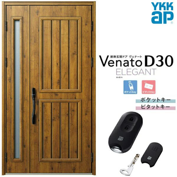玄関ドア YKKap ヴェナート D30 E14 親子ドア スマートコントロールキー W1235×H2330mm D4/D2仕様 YKK 断熱玄関ドア Venato 新設 おしゃれ リフォーム